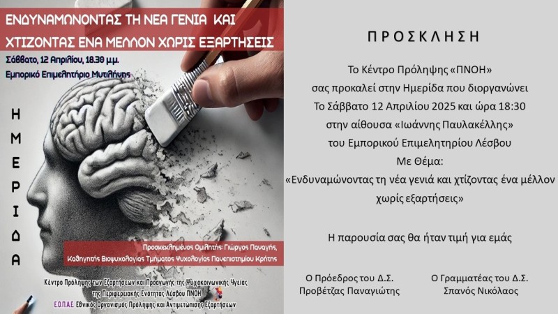 Ημερίδα